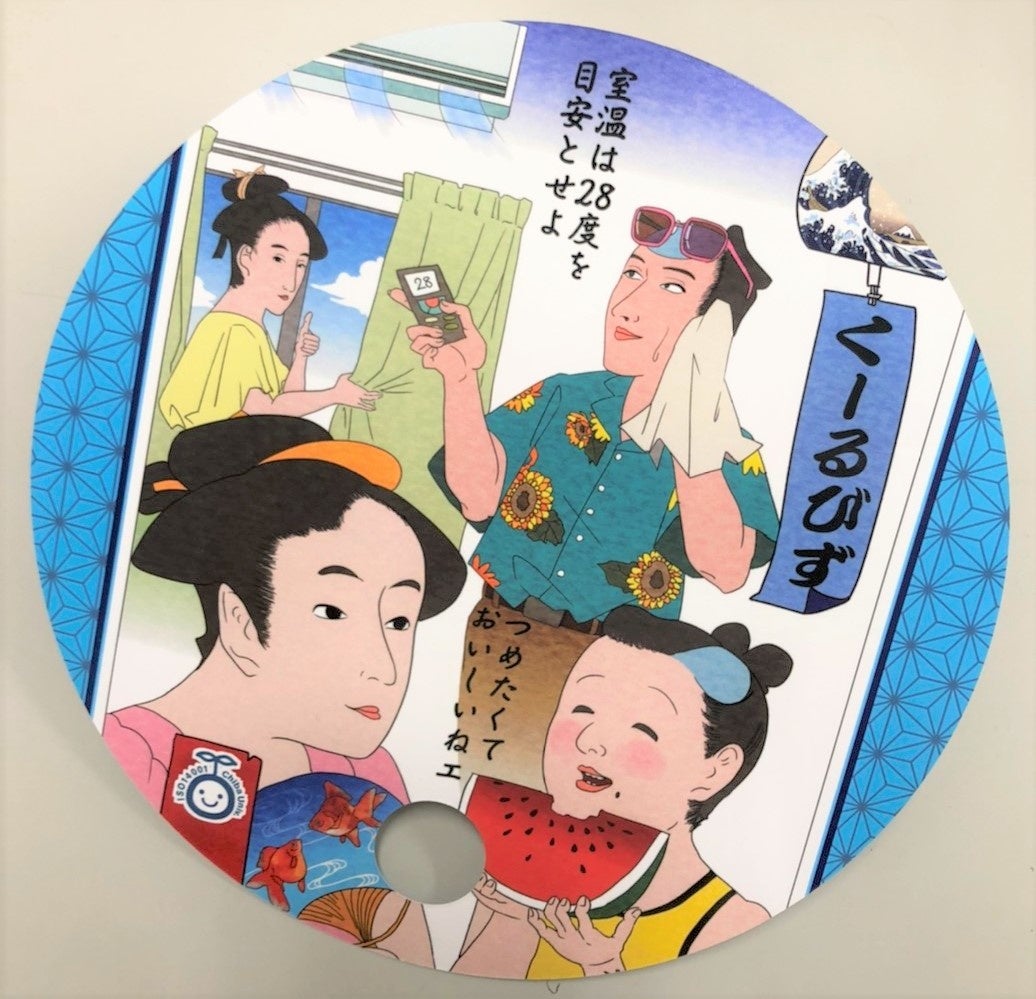 配布したオリジナルうちわ