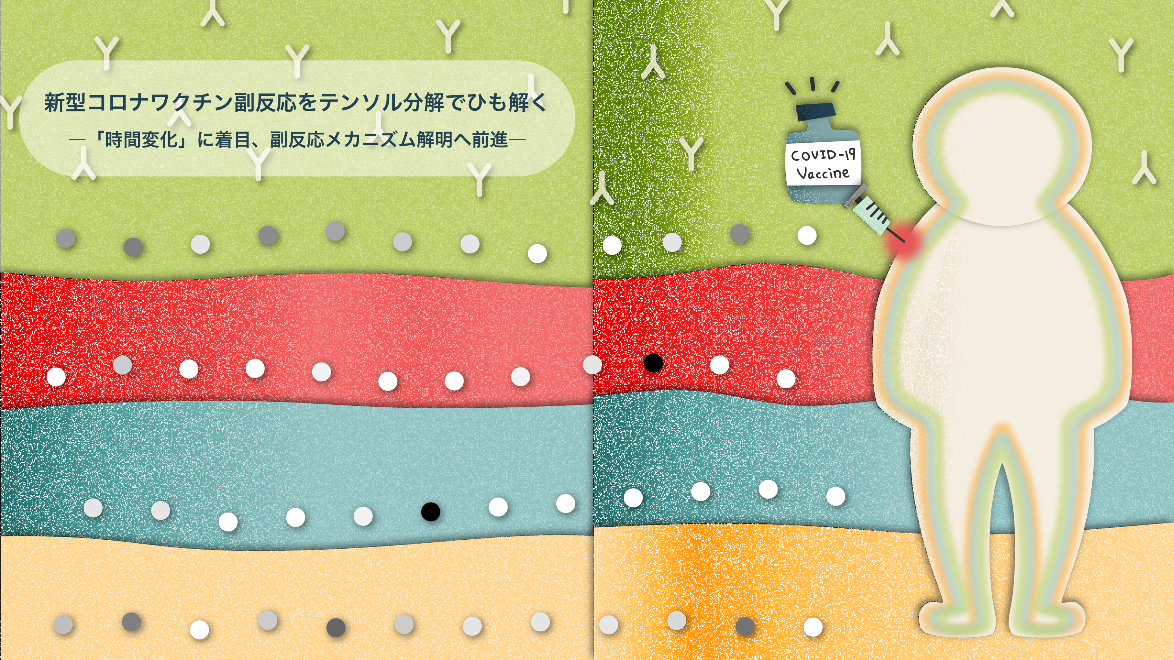 論文のイメージイラスト