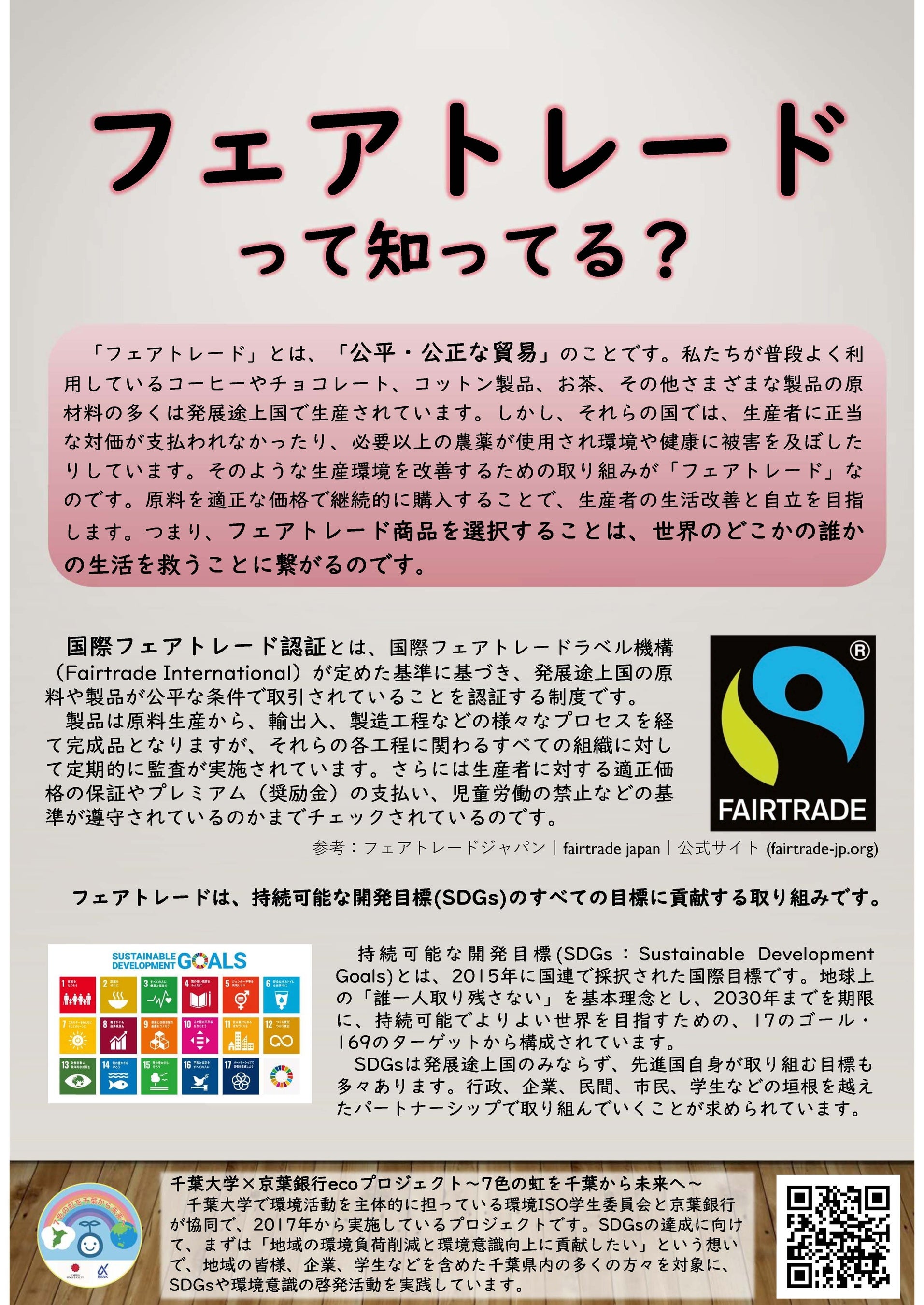 リーフレットの表紙