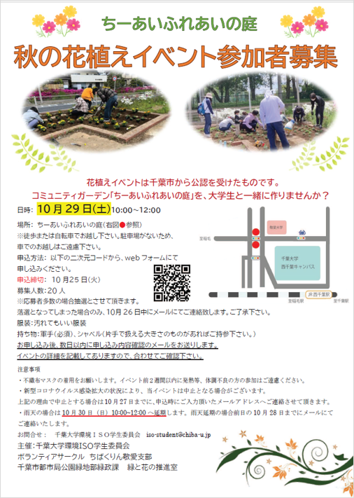 イベントのチラシ