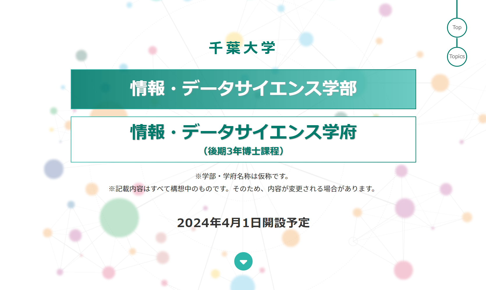千葉大学(後期日程)2008〜2023年 千葉大学（後期日程） (2023年版大学入試シリーズ) | 教学社編集