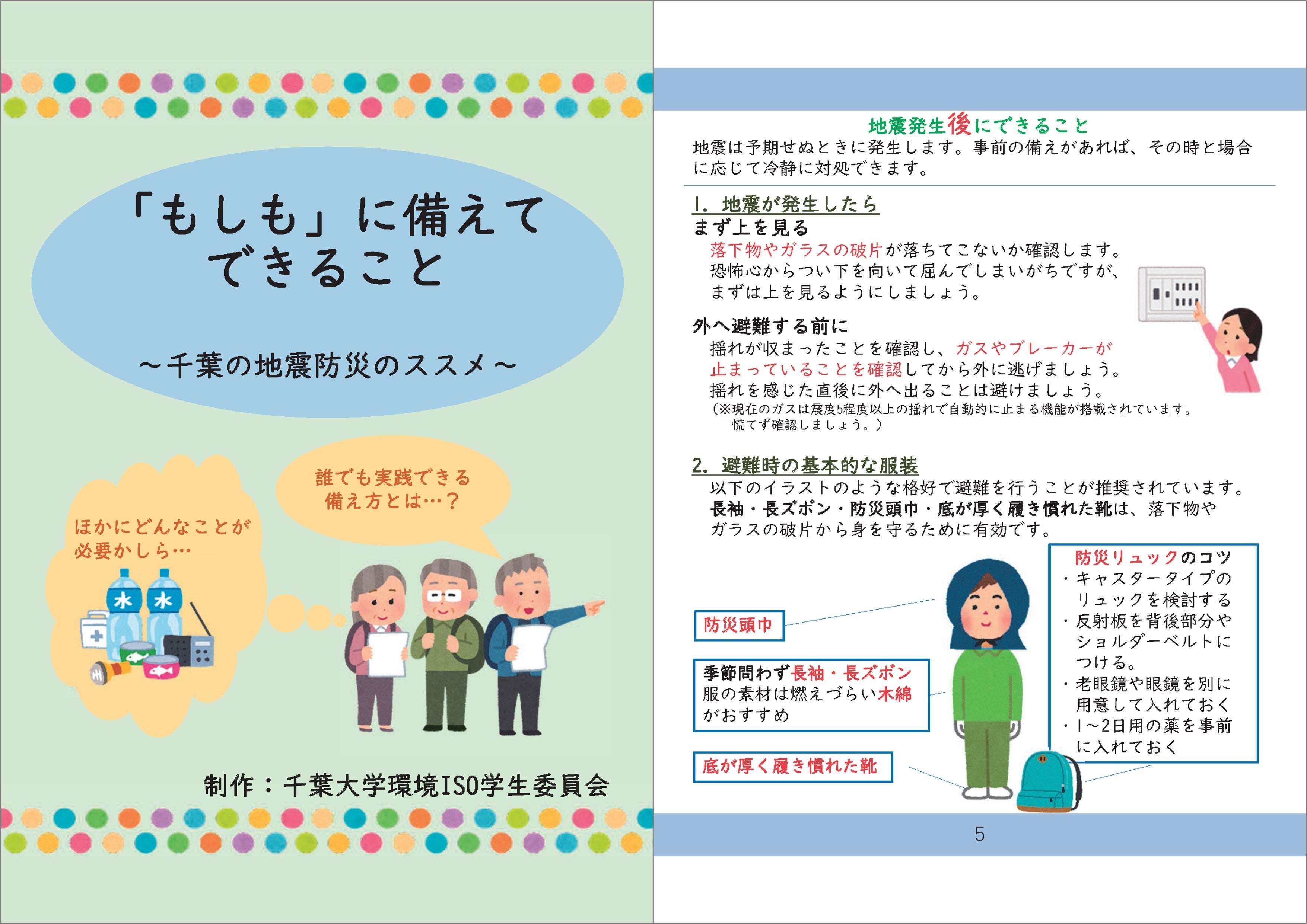 パンフレットの一部