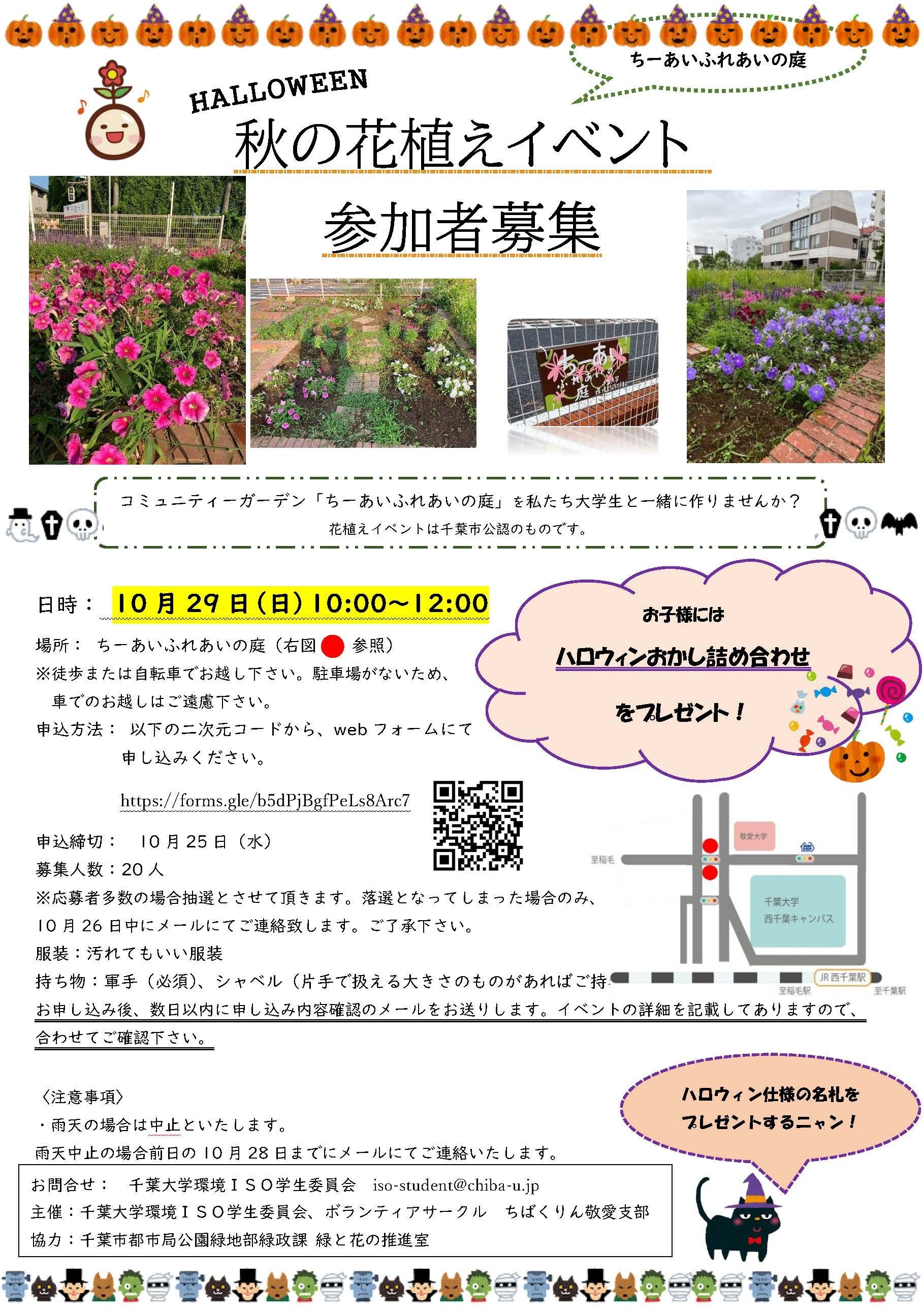 イベントチラシ