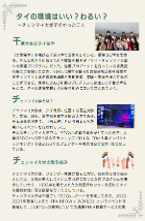 他国の環境問題を知ろう