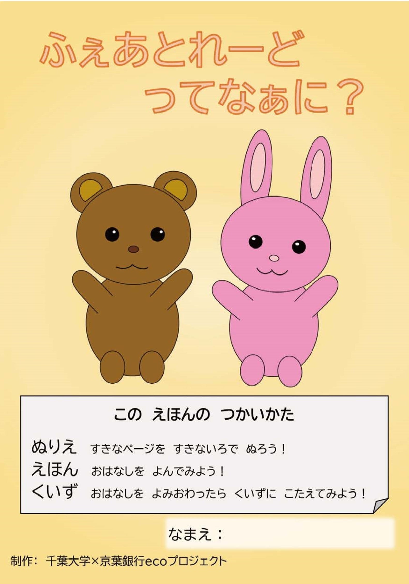 ぬりえ絵本表紙