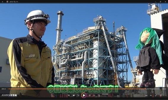 バイオマス発電編