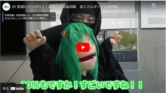 省エネルギービル改修編