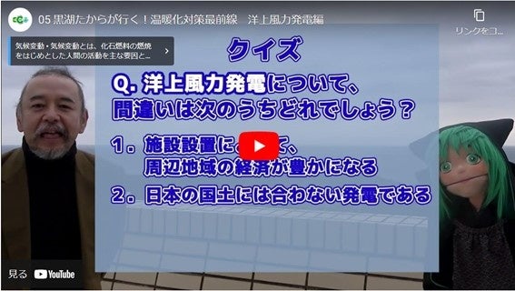 洋上⾵⼒発電編