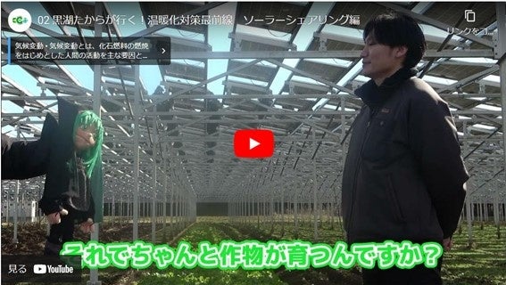 ソーラーシェアリング編