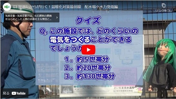 配⽔場⼩⽔⼒発電編