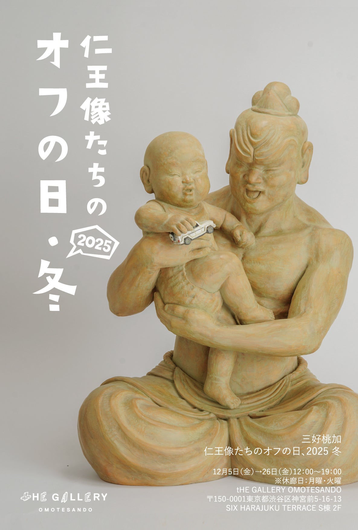 ☆モモゾウ様☆専用出品商品です！ tHE GALLERY OMOTESANDOにて、12月5日 (金)より、三好桃加個展「仁王像