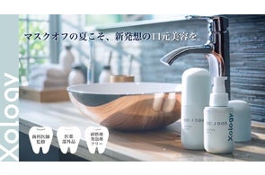 美容医療の発想から生まれたホームケアブランド『Xology』 S/S 001 美容医療の発想から生まれたホームケアブランド『Xology』 S/S 001