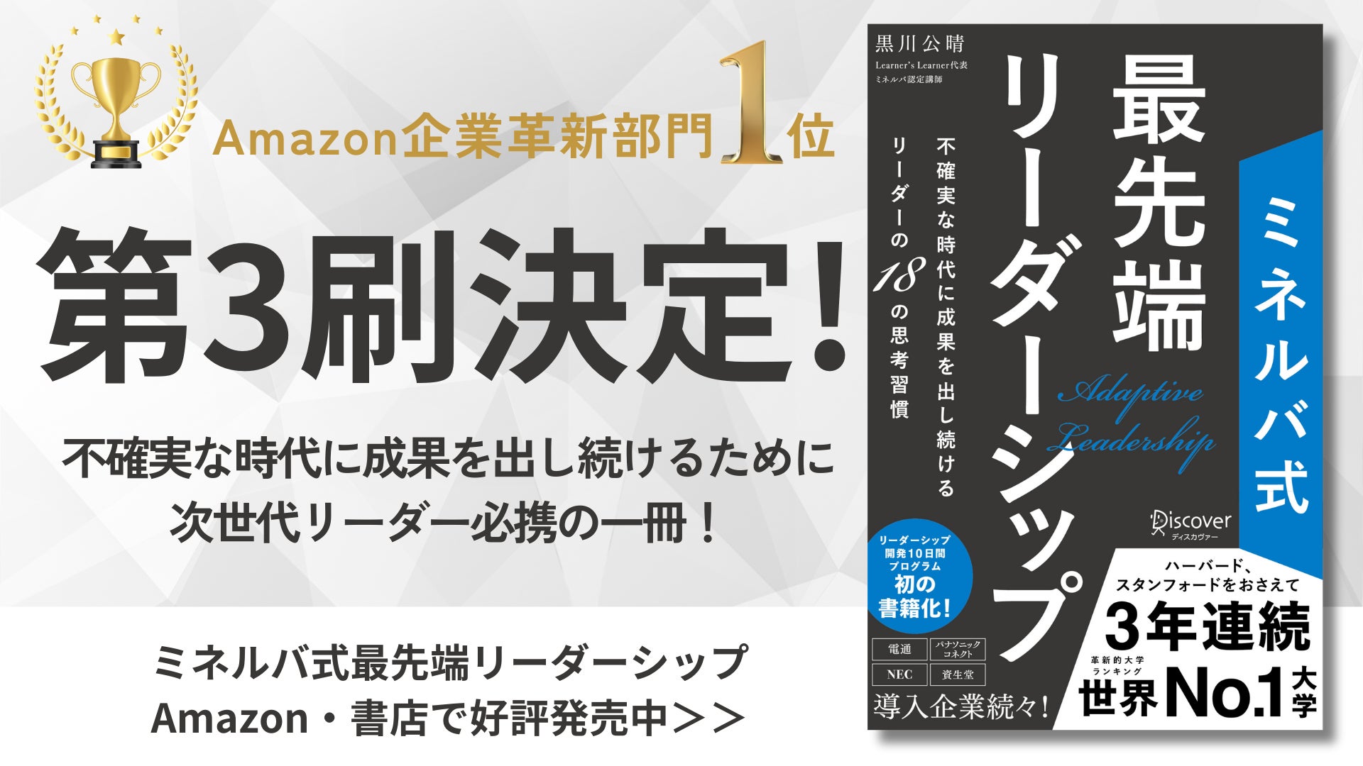 発売わずか1週間で3刷決定!】VUCA時代のリーダーを育む本 発売わずか1週間で3刷決定!】VUCA時代のリーダーを育む本