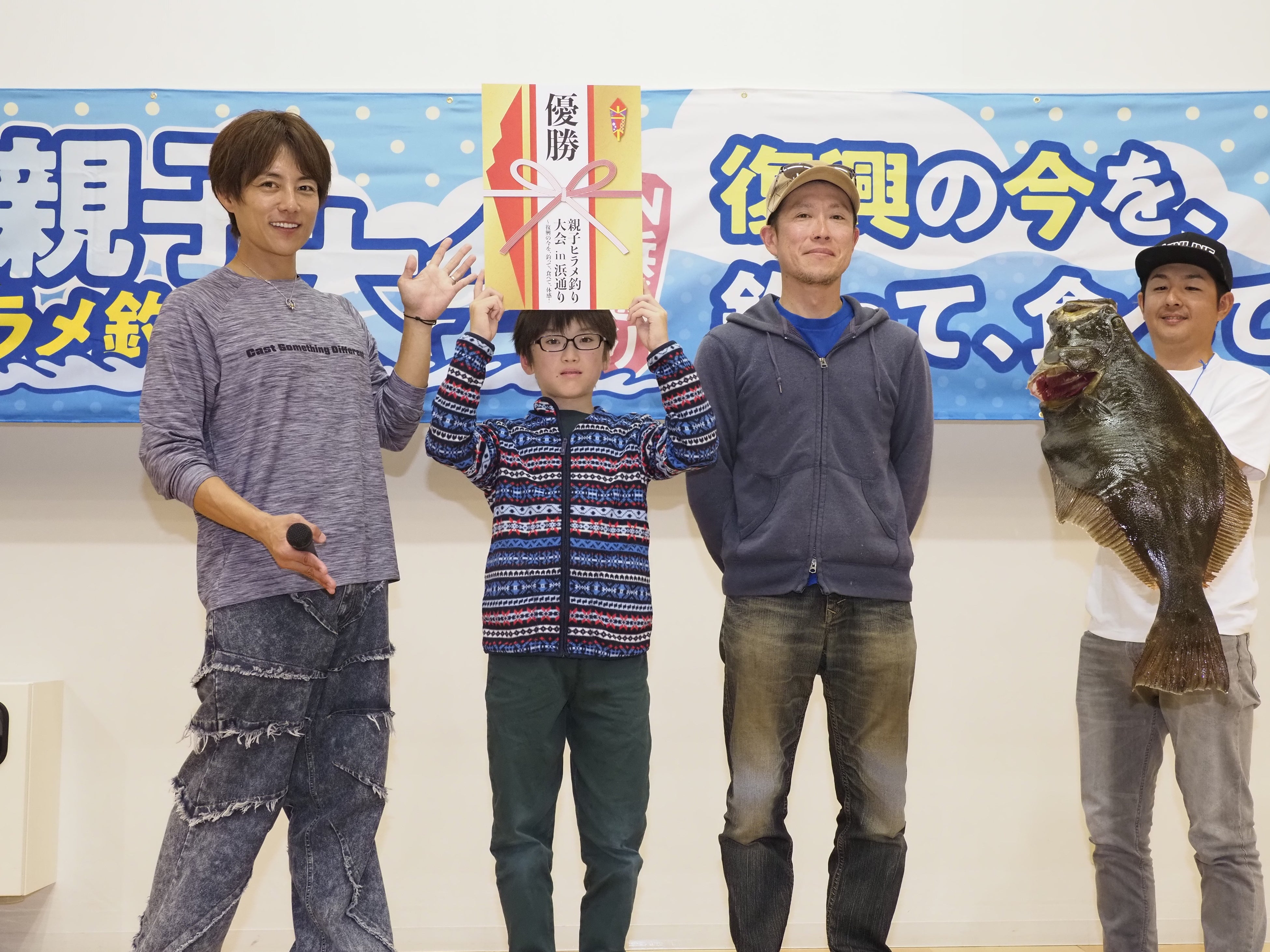 親子ヒラメ釣り大会で優勝した親子と釣り上げたヒラメ