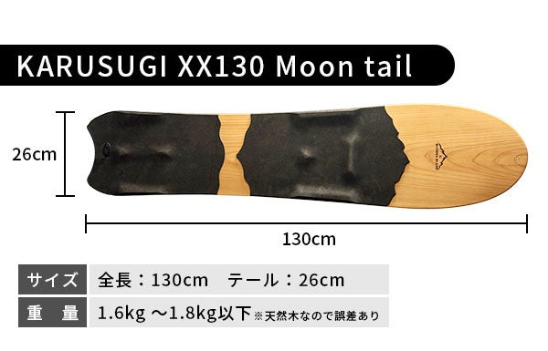 極上の浮遊感はまるで雪上のサーフィン！樹齢80年超の国産杉から