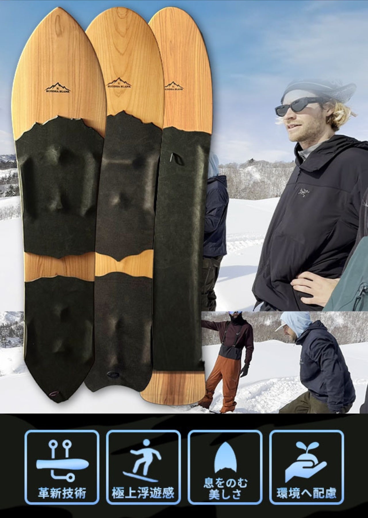 雪板7 パウダー1200 極上の浮遊感はまるで雪上のサーフィン！樹齢80年超の国産杉から