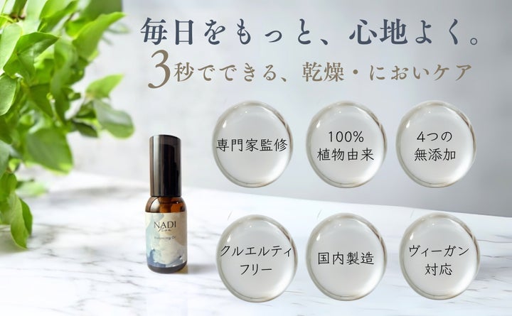 フェムケアを日常に──膣ケア指導士監修・100%植物由来の フェムケアを日常に──膣ケア指導士監修・100%植物由来の