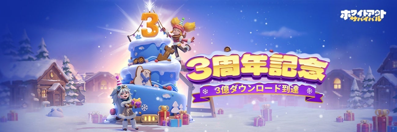 ホワサバ3周年！ファン150人と熱狂イベントin東京