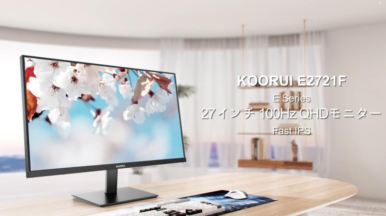 新発売】KOORUI “風”シリーズ27インチモニター「E2721F」登場! | HKC 新発売】KOORUI “風”シリーズ27インチモニター「E2721F」登場! | HKC