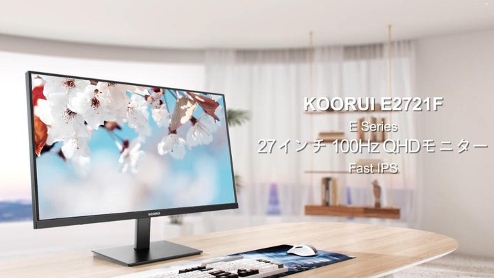 KOORUI カラーディスプレイユニット ゲーミングモニター 27インチ 新発売】KOORUI “風”シリーズ27インチモニター「E2721F」登場