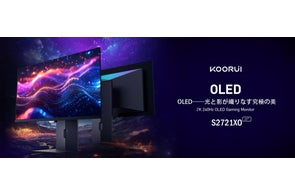 有機ELの真価を体感せよ。OLED×4K解像度のKOORUIゲーミングモニター 有機ELの真価を体感せよ。OLED×4K解像度のKOORUIゲーミングモニター