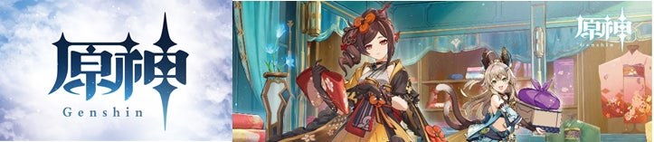 【速報】原神グッズ1000種!関西最大級売場オープン 【速報】原神グッズ1000種!関西最大級売場オープン