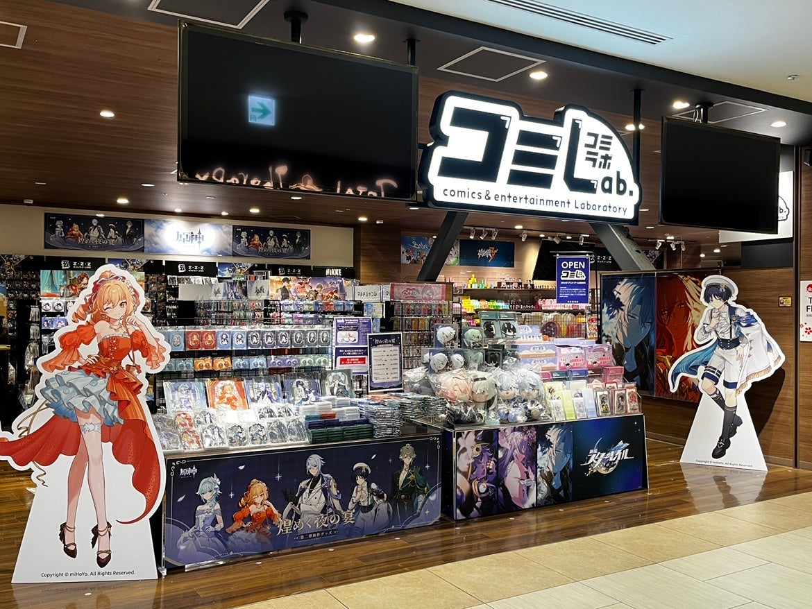 木更津に『原神』等公式グッズ1300種超!未来屋書店「コミLab.」誕生 木更津に『原神』等公式グッズ1300種超!未来屋書店「コミLab.」誕生