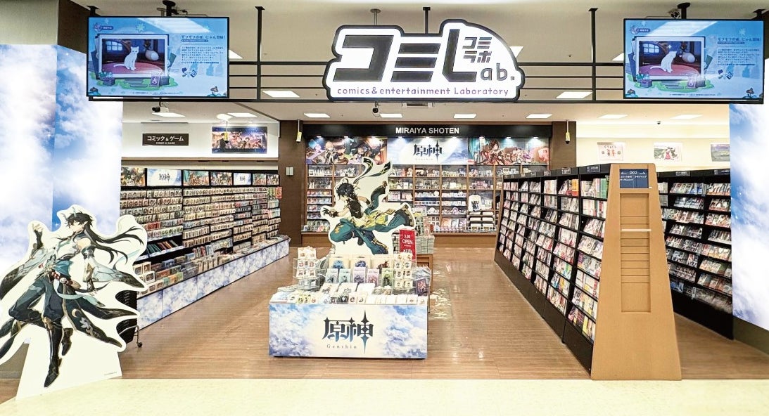 仙台に「コミLab.」初上陸!原神グッズ1000種超、6/20開店 仙台に「コミLab.」初上陸!原神グッズ1000種超、6/20開店