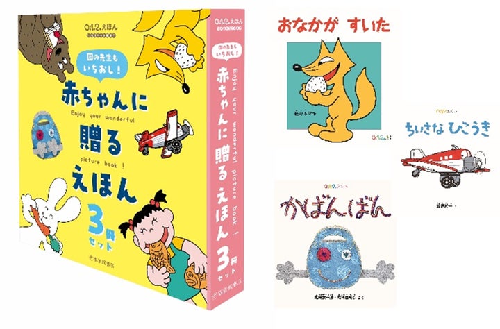 園の先生に親しまれてきた人気絵本が、未来屋書店限定で初の書籍化 園の先生に親しまれてきた人気絵本が、未来屋書店限定で初の書籍化