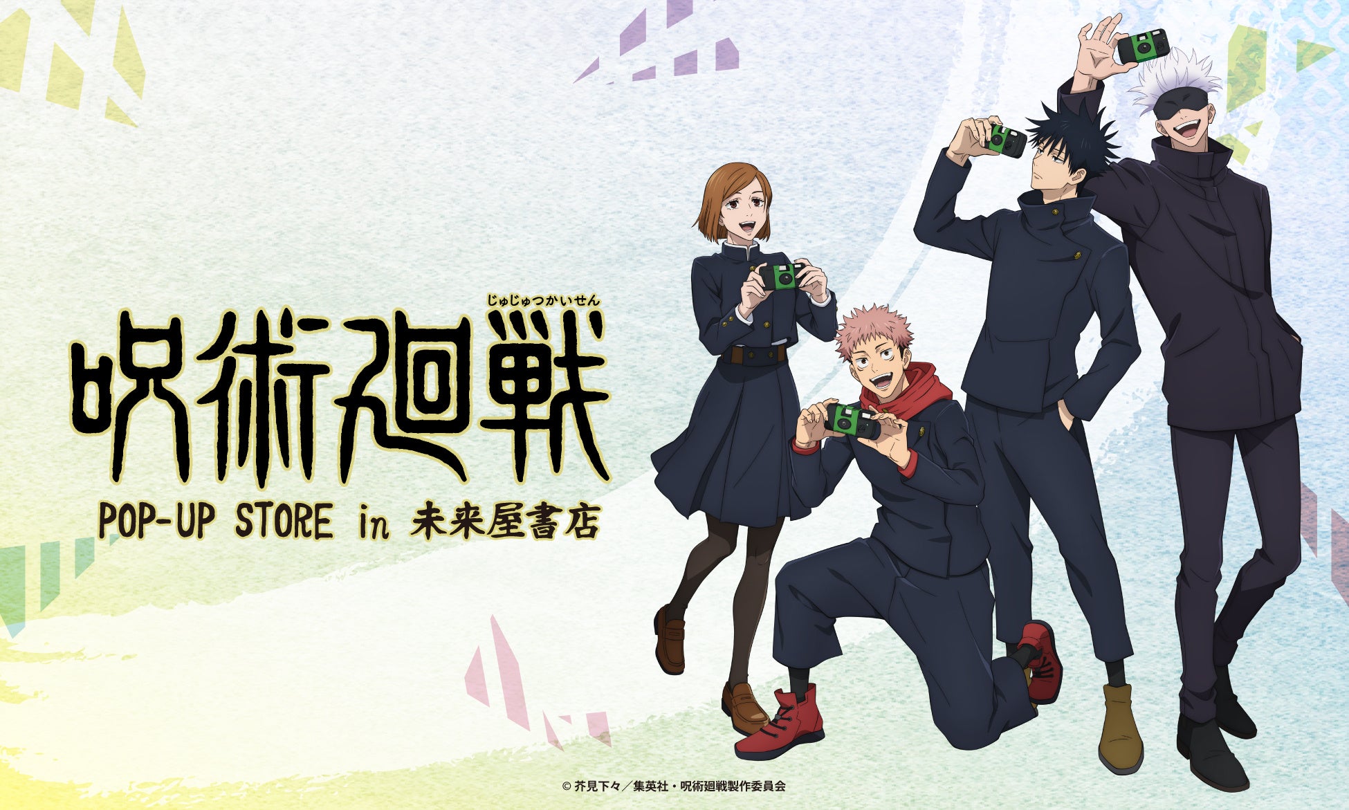 TVアニメ「呪術廻戦」in 未来屋書店POP-UP STORE presented by TOHO animationが 11月21日（金）から未来屋書店26店舗にて開催！