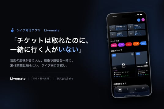画像1: https://prcdn.freetls.fastly.net/release_image/7006/20173/7006-20173-5ac5a75fbcb35cf- にじさんじ所属 ローレン・イロアス、ニコニコ生放送「VTuberと観る!映画実況シリーズ」に出演!激動のクライム・アクション『タイム・トゥ・ラン』を11月10日(火)実況生放送株式会社ドワンゴが運営するニコニコ公式チャンネル「VTuberのあそびば~ニコニコVパーク~」の生放送番組「VTuberと観る!映画実況シリーズ」に、にじさんじ所属 ローレン・イロ
- アニメ「刃牙道」がタイトーくじに初登場!“地上最強の胸像”をはじめ、迫力あるアイテムがラインアップ!【タイトーくじ 刃牙道】10月24日(土)より順次発売!株式会社タイトー(本社:東京都新宿区、以下タイトー)は、タイトーくじの新商品として【タイトーくじ 刃牙道】を全国のミニストップ、ホビーショップ、書店などの対象店舗にて2026年10
- 「チケットは取れたのに、一緒に行く人がいない」を解消するライブ同行アプリ「Livemate」[画像1: https://prcdn.freetls.fastly.net/release_image/152184/10/152184-10-e6a527ed204ff0e43
![