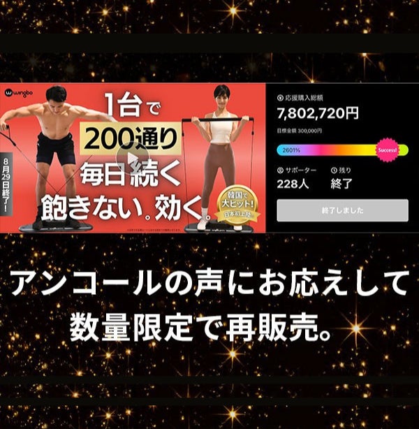 韓国発「Wingbo」待望のアンコール!自宅で200種以上の筋トレができる 韓国発「Wingbo」待望のアンコール!自宅で200種以上の筋トレができる