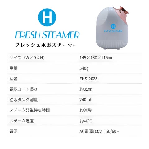 新商品】水素吸入器とフェイススチーマーを連動させた「水素スチーマー 新商品】水素吸入器とフェイススチーマーを連動させた「水素スチーマー