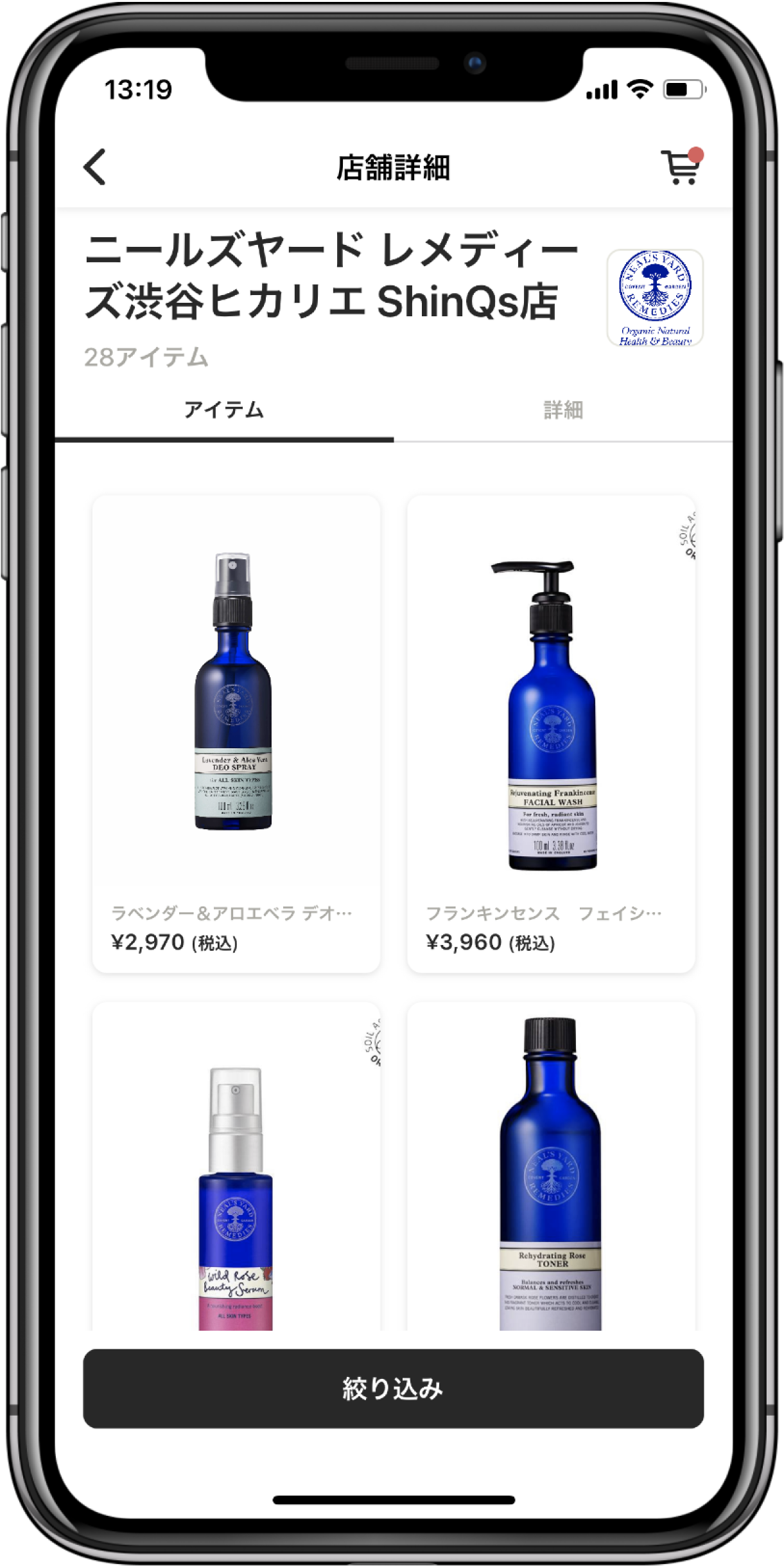 店舗ごとの商品情報