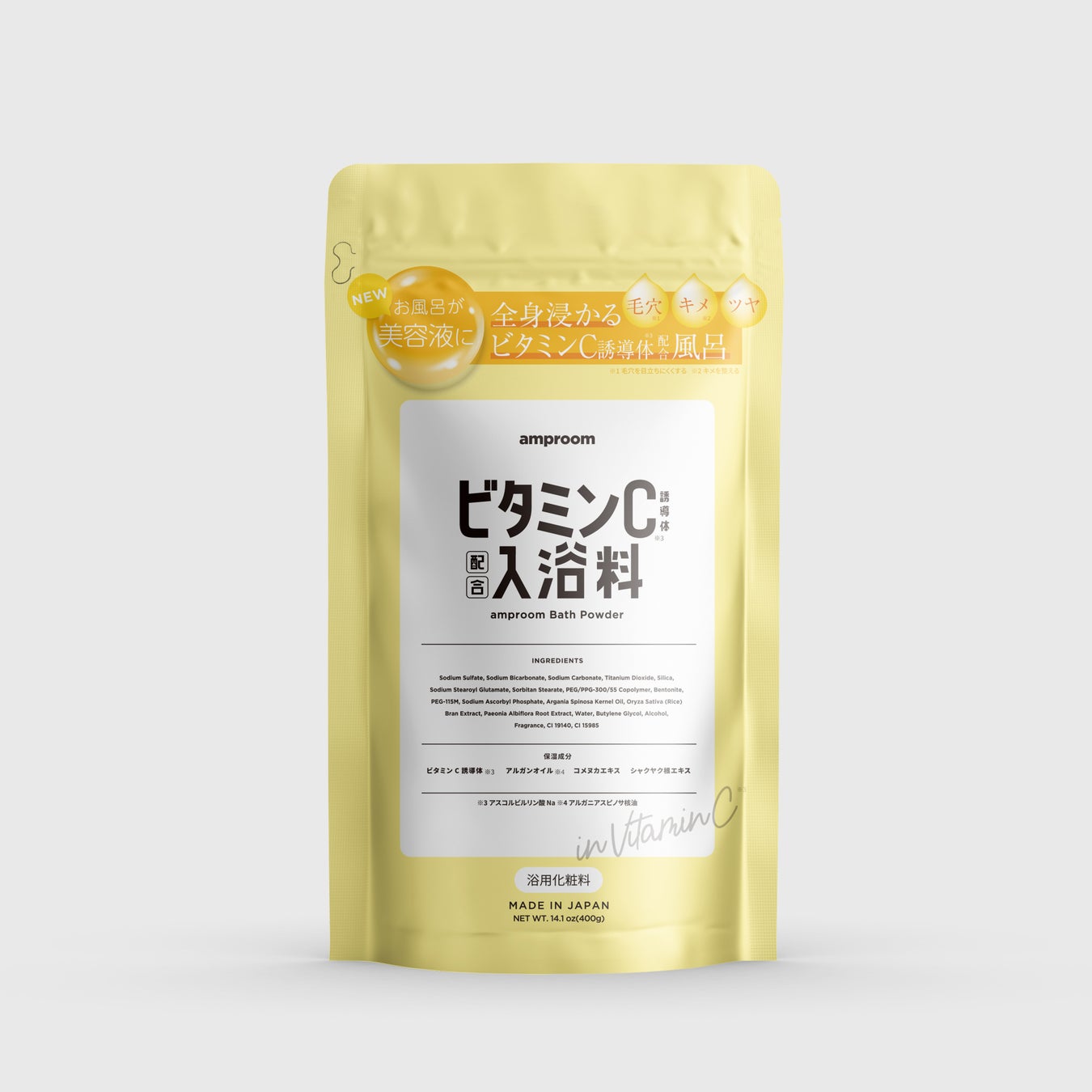 紫外線を浴びた肌を整える「ビタミンC入浴料」登場。“美容液に浸かる”amproom(アンプルーム)の新商品を6/1より全国のロフト&ブランドサイトにて販売開始。