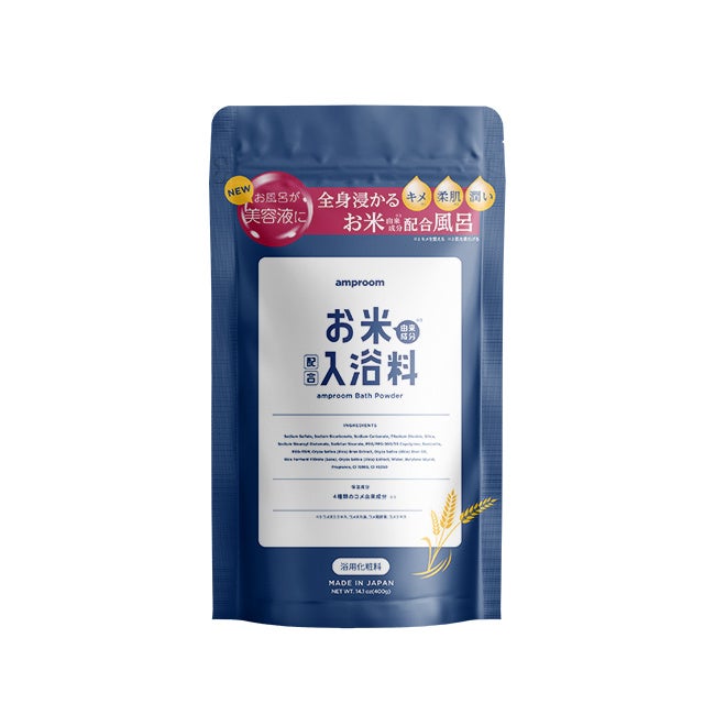アンプルーム ビタミンC入浴剤3個 お米の入浴剤1個セット アンプルーム　ビタミンC　誘導体配合　入浴料　入浴剤　3袋