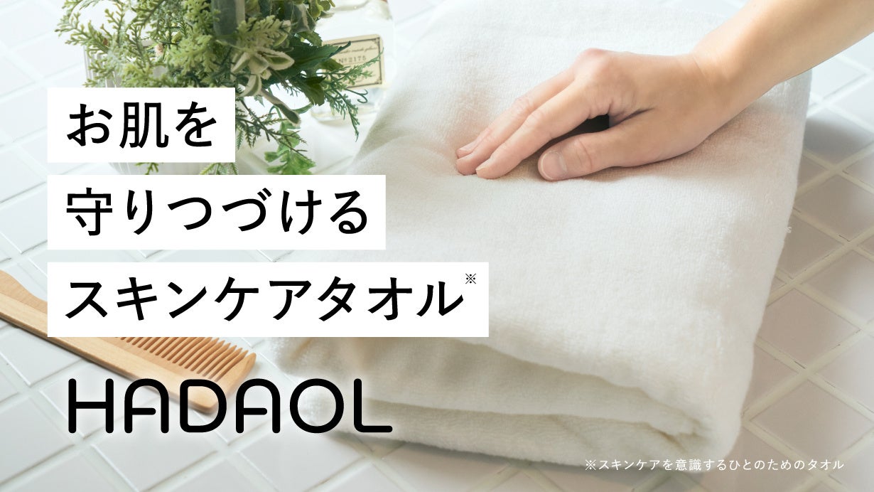 みーさん　HADAOL by anproom　今治タオル2セット 楽天市場】今治 バスタオル シンプル おしゃれ 4枚 セット
