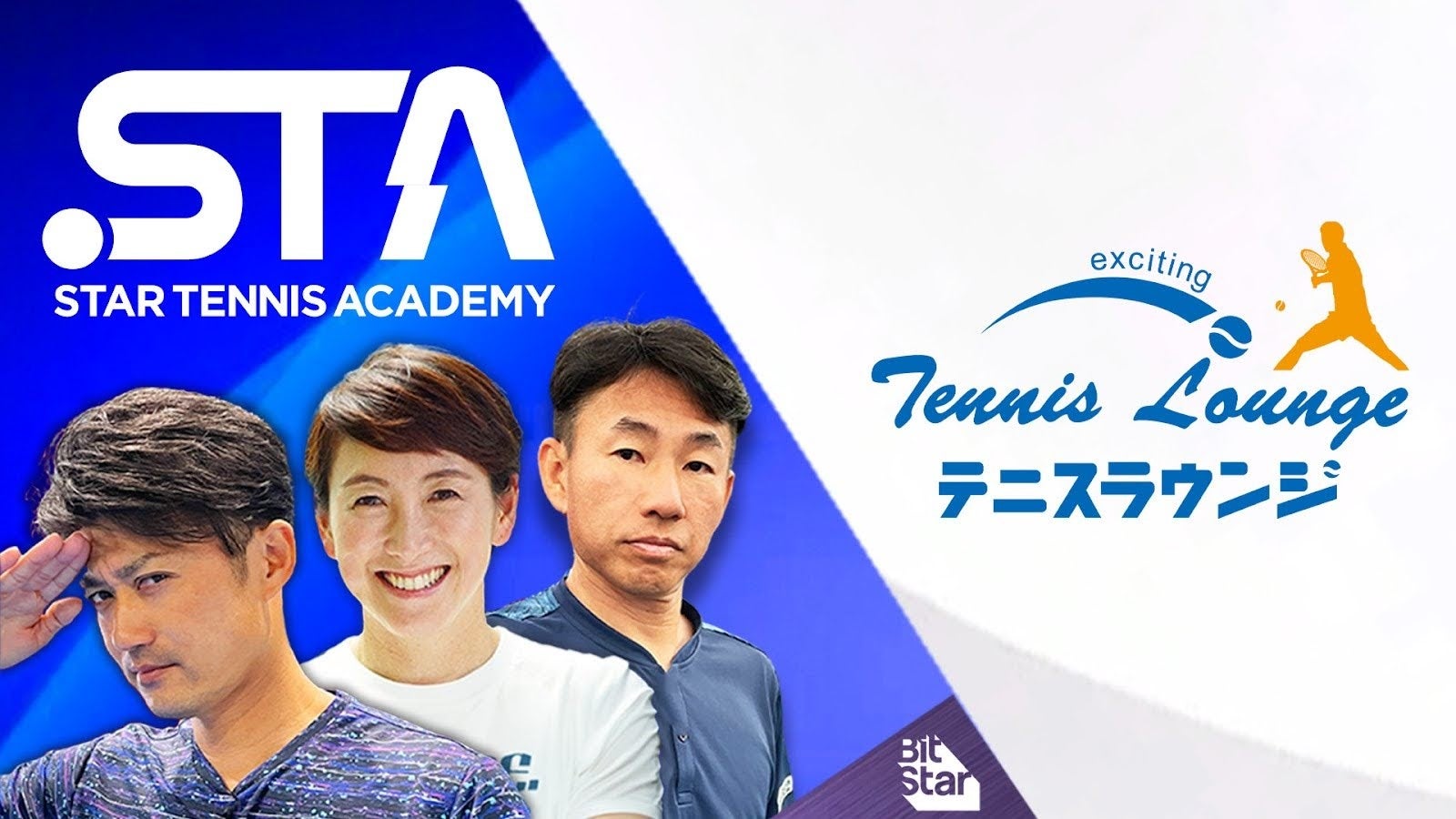 写真左から小野田倫久プロ、杉山愛プロ、 鈴木貴男プロ