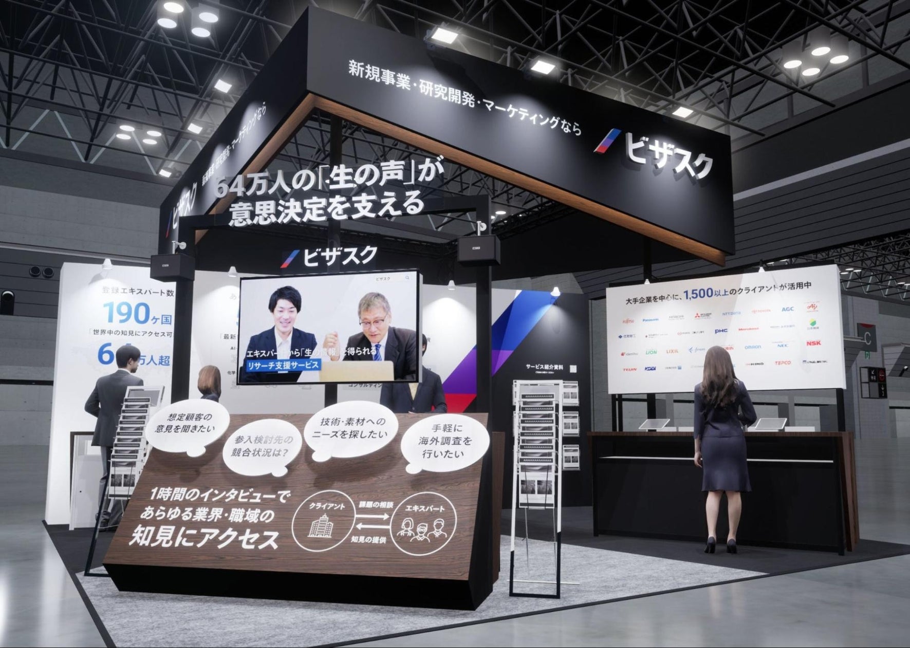 10/15-18に幕張メッセで開催される「CEATEC 2024」に出展