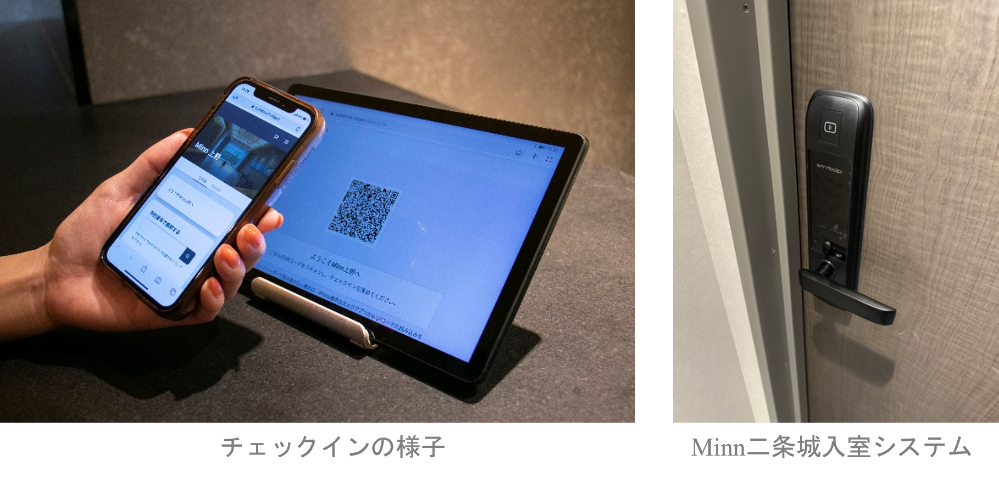 ライフスタイルホテル「Minn – your second home」「Minn 二条城