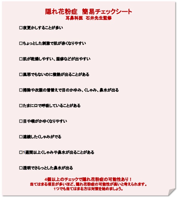 花粉 に関する意識調査 22年は メタ花粉 が到来 天日干しは控えて 花粉 に悩んでも4割がやめられない天日干し リンナイ株式会社のプレスリリース 花粉 に関する意識調査 22年は メタ花粉 が到来 天日干しは控えて 花粉 に悩んでも4割がやめられない天日干し リンナイ株式会社のプレスリリース