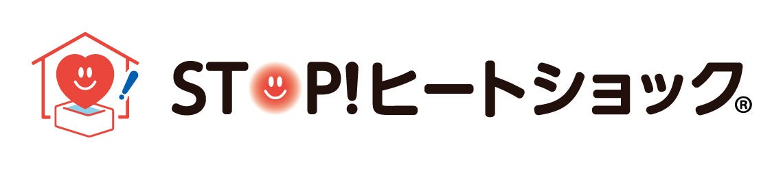 「STOP！ヒートショック®」プロジェクト・プロモーション統一ロゴ