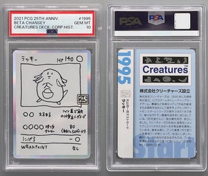 トレーディングカード