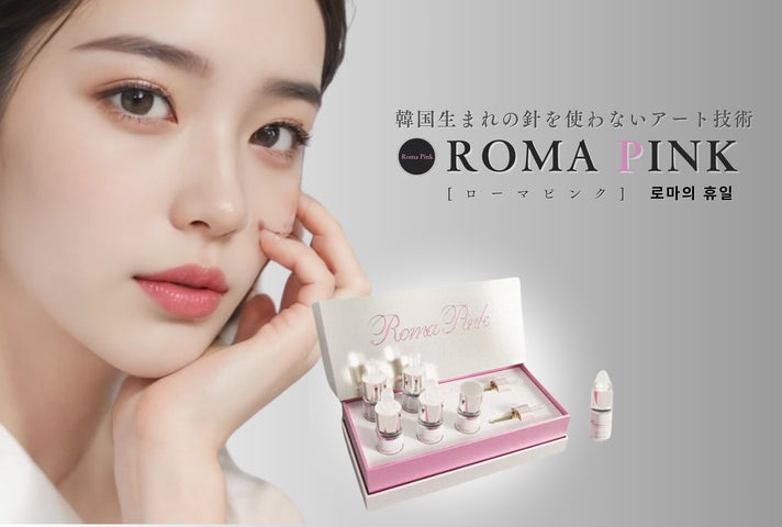 ローマピンク リップ用 正規品 ローマピンク リップ用 正規品 ローマピンク公式販売店|株式