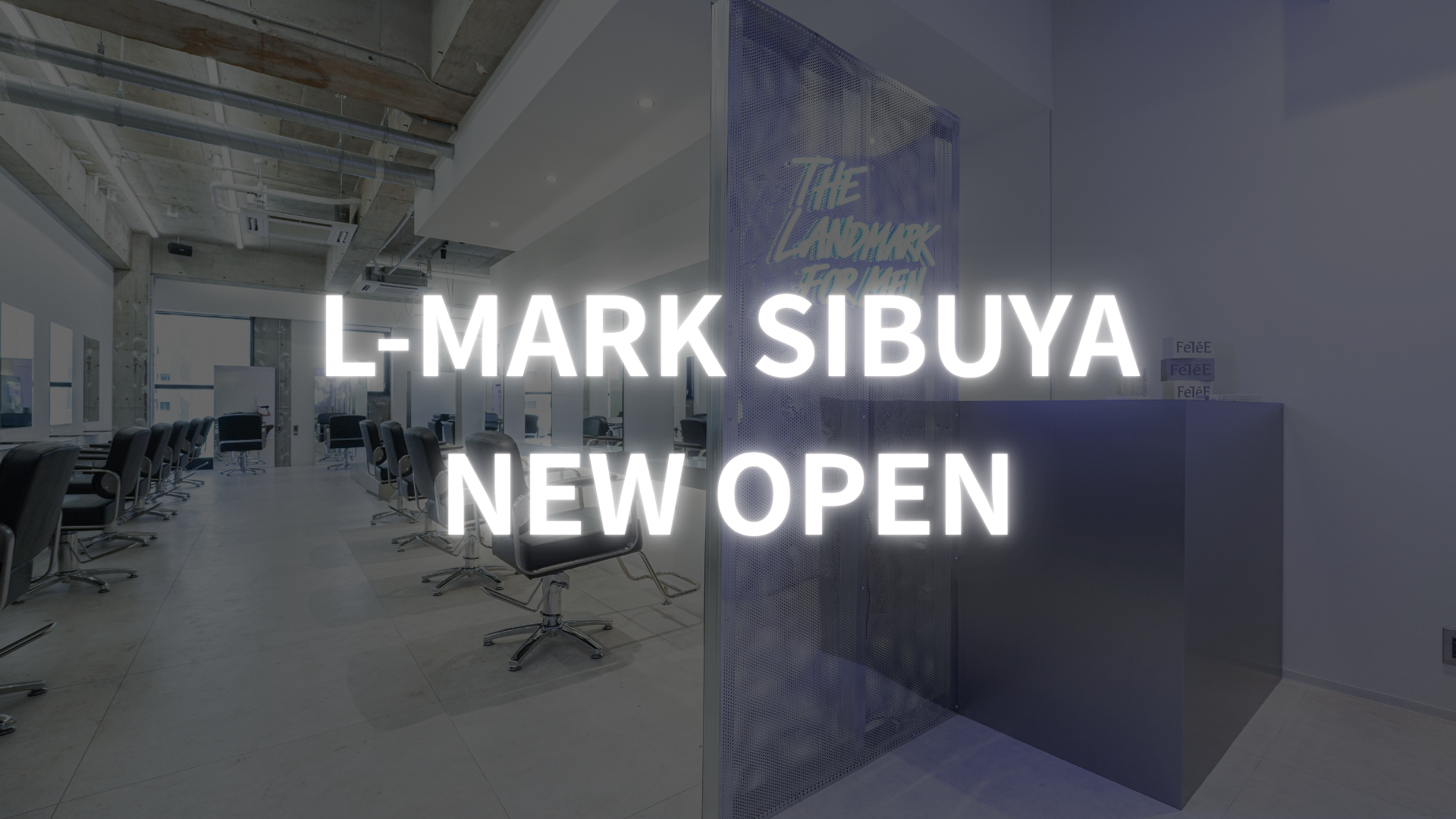 メンズ専門美容室「L-MARK」、東京進出の原点・渋谷店を2026年10月13日に拡張移転オープン
