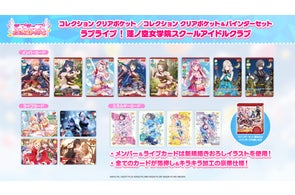 株式会社パレットグループ、 Z/X -Zillions of enemy X-「ユニゾン 株式会社パレットグループ、 Z/X -Zillions of enemy X-「ユニゾン