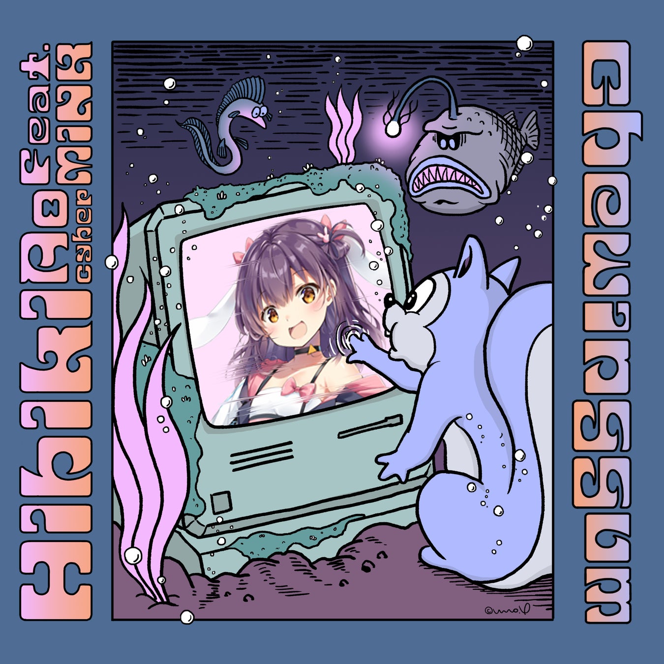 響木アオ✖️cyberMINKコラボ楽曲『chewinggum 』配信開始!