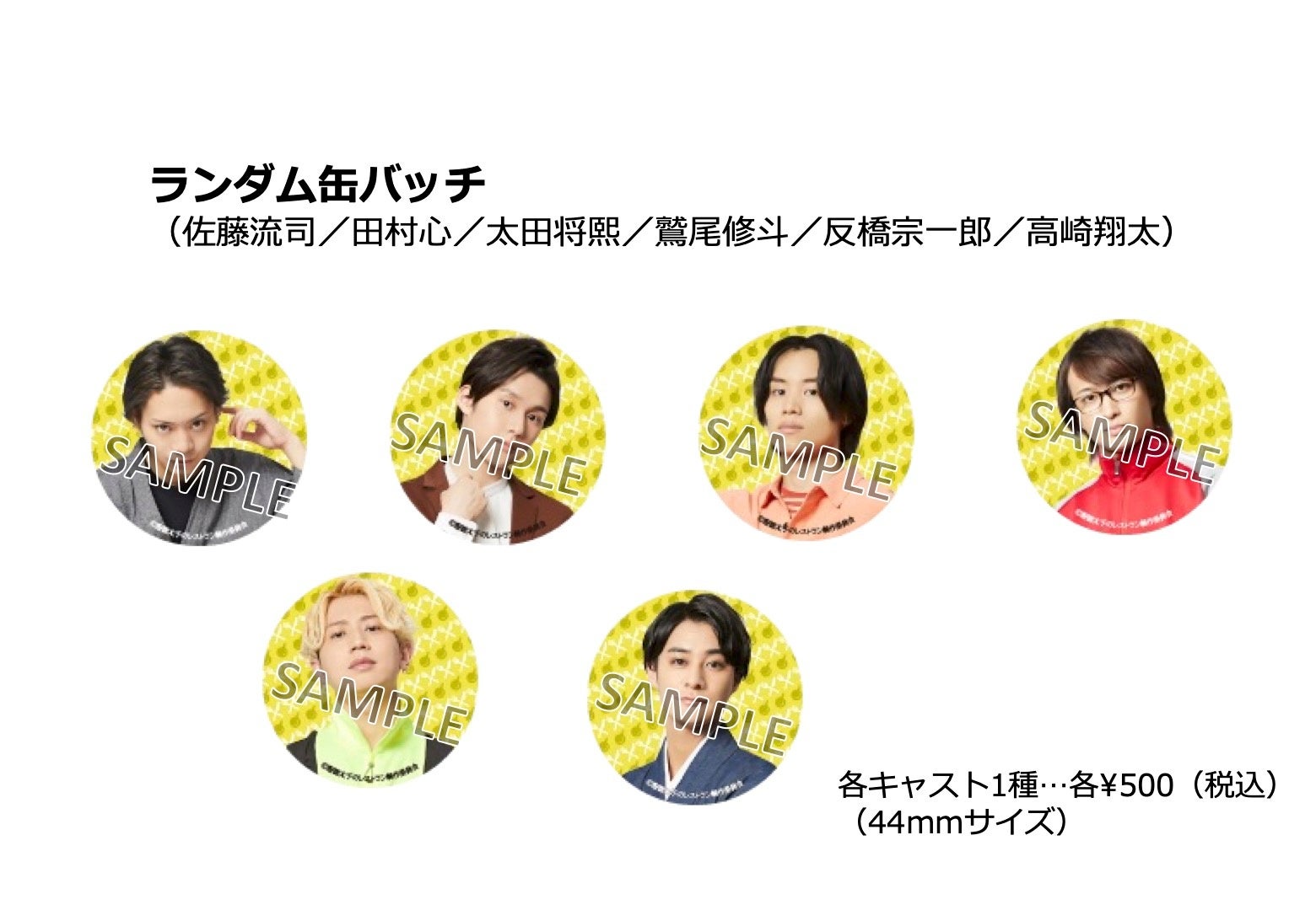 聖徳太子のレストラン」ドラマ完走イベント 〜聖徳太子の