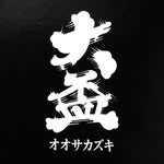 牧野酒造株式会社