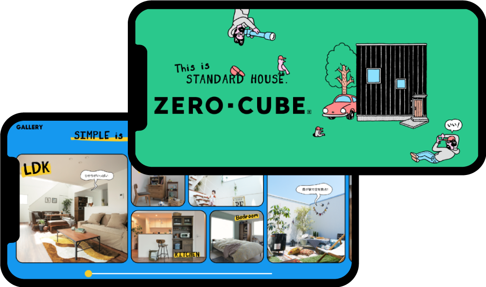 デジタルカタログ